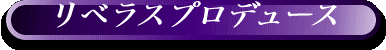 イトーカンパニー"