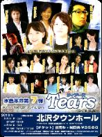 Tears1