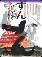 ZUN1
